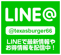 LINE@友達募集中！