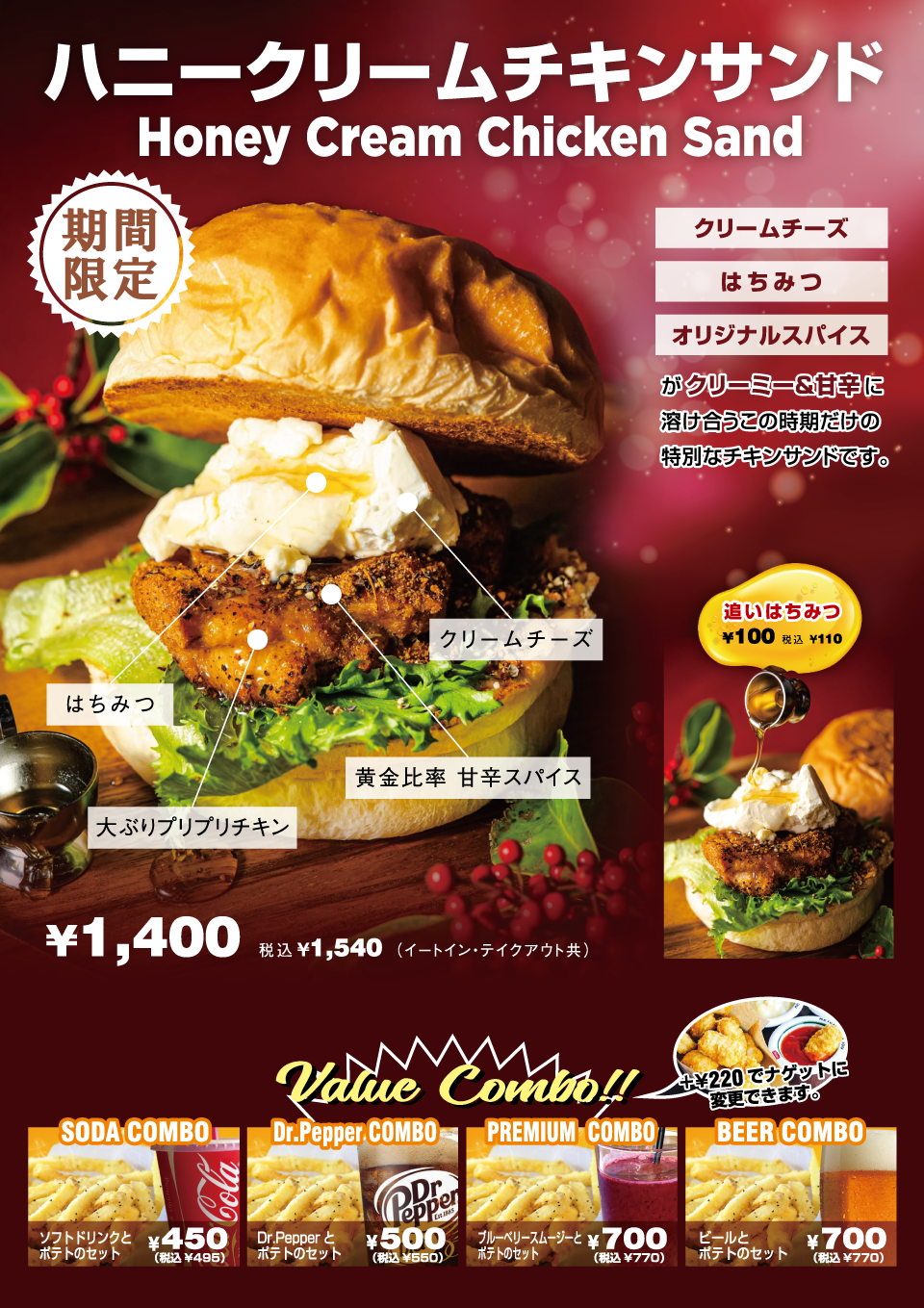 ハニークリームチキンサンド